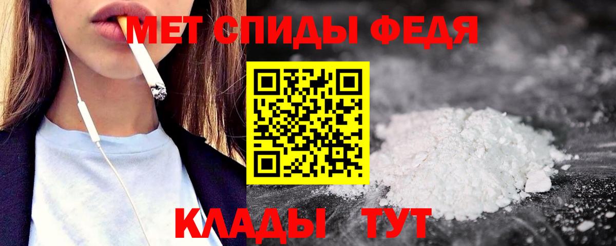 Кызыл  Амфетамин 98%  Амфетамин  Вход с VPN 