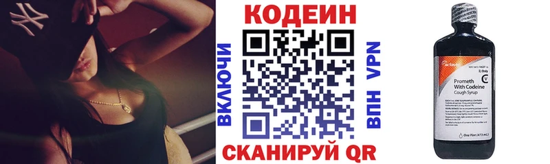 Кодеиновый сироп Lean Purple Drank  как найти закладки  Кызыл 