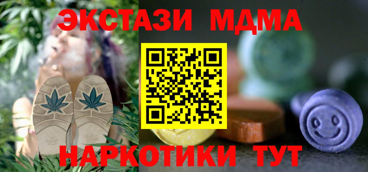 ЭКСТАЗИ 280 MDMA  Вход с VPN  Экстази TESLA  Ecstasy  гидра рабочий сайт  Кызыл 