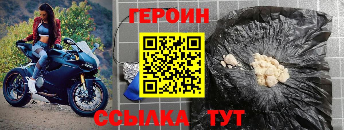Героин белый  ГЕРОИН  Кызыл  Вход с VPN 