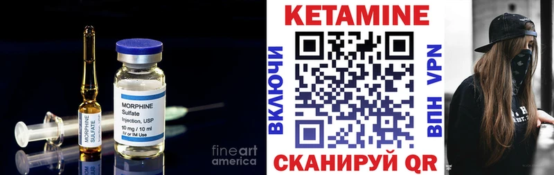 Кетамин ketamine Кызыл