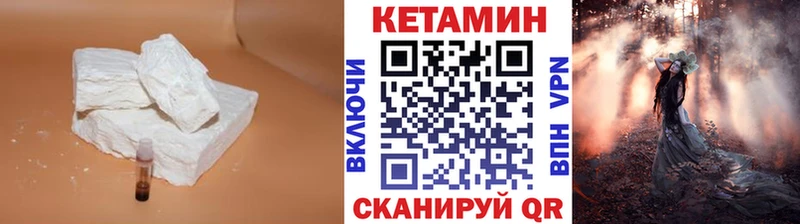 КЕТАМИН VHQ  гидра ТОР  Кызыл 