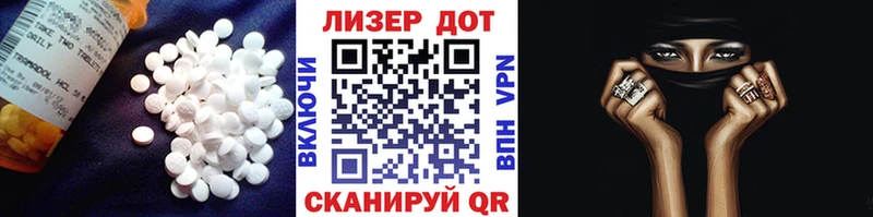 Лсд 25 экстази ecstasy Кызыл