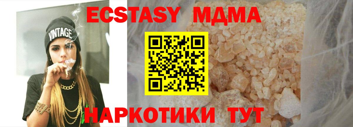 Кызыл  МДМА кристаллы  Вход с VPN  MDMA кристаллы 