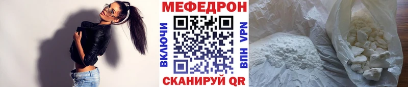МЯУ-МЯУ mephedrone наркота Кызыл