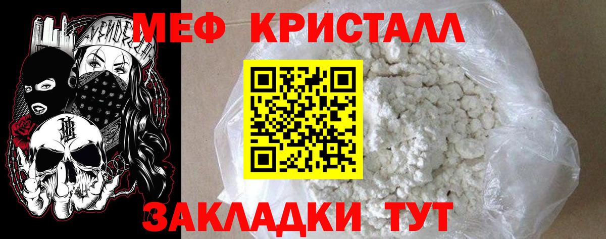 Меф кристаллы  Вход с VPN  Кызыл 