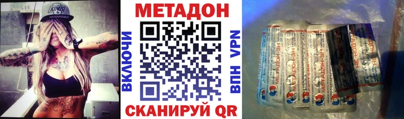 купить Кызыл МЕТАДОН кристалл