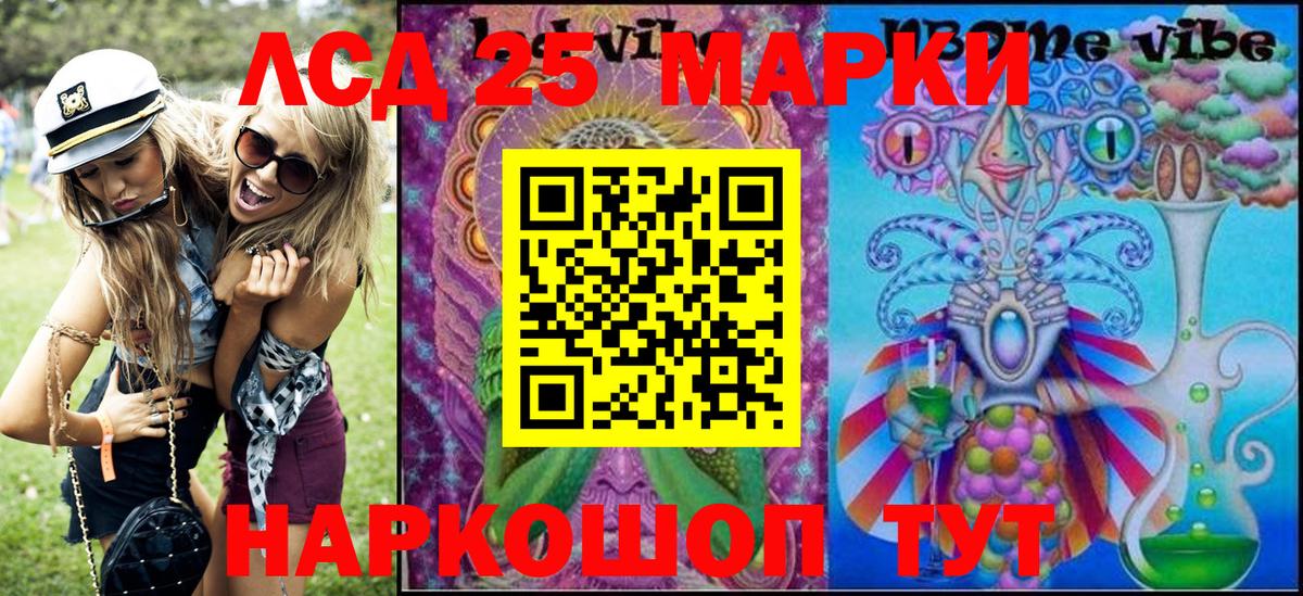 Марки N-bome 1,8мг Кызыл