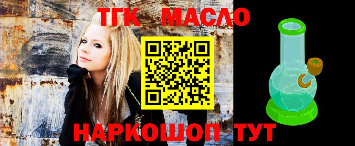 Дистиллят ТГК Wax Кызыл