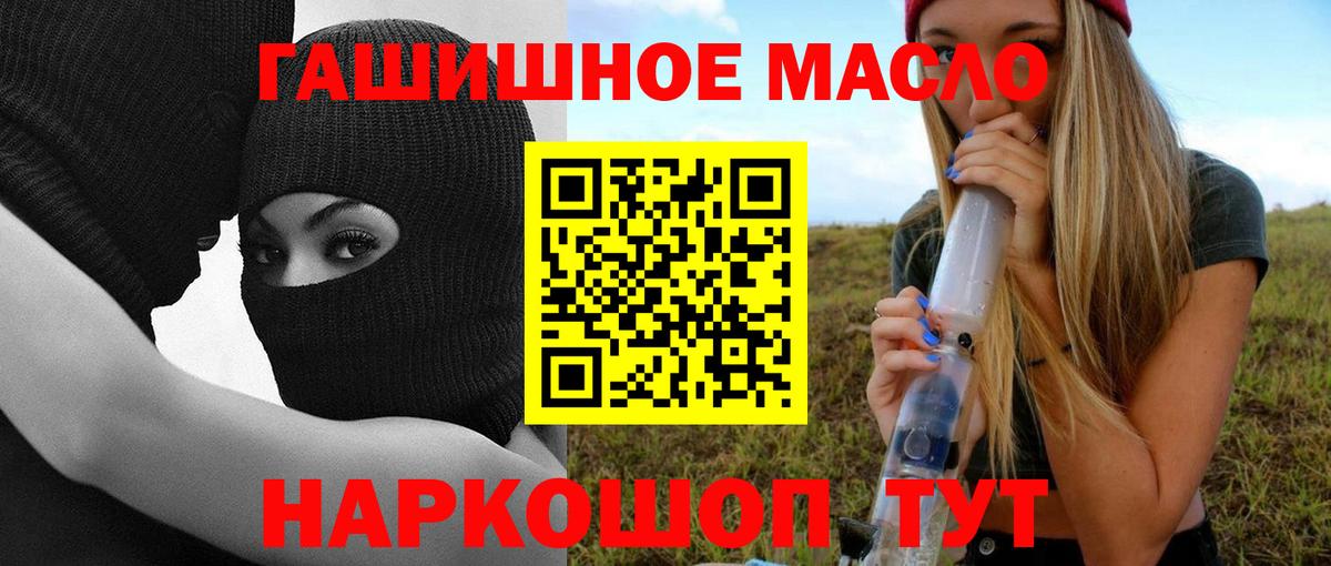 закладка  Дистиллят ТГК жижа  Вход с VPN  Кызыл  Дистиллят ТГК THC oil 